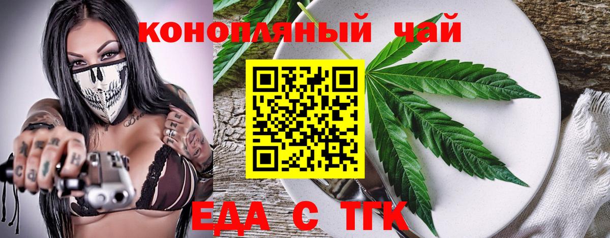 Торжок  Печенье с ТГК конопля  Вход с VPN 
