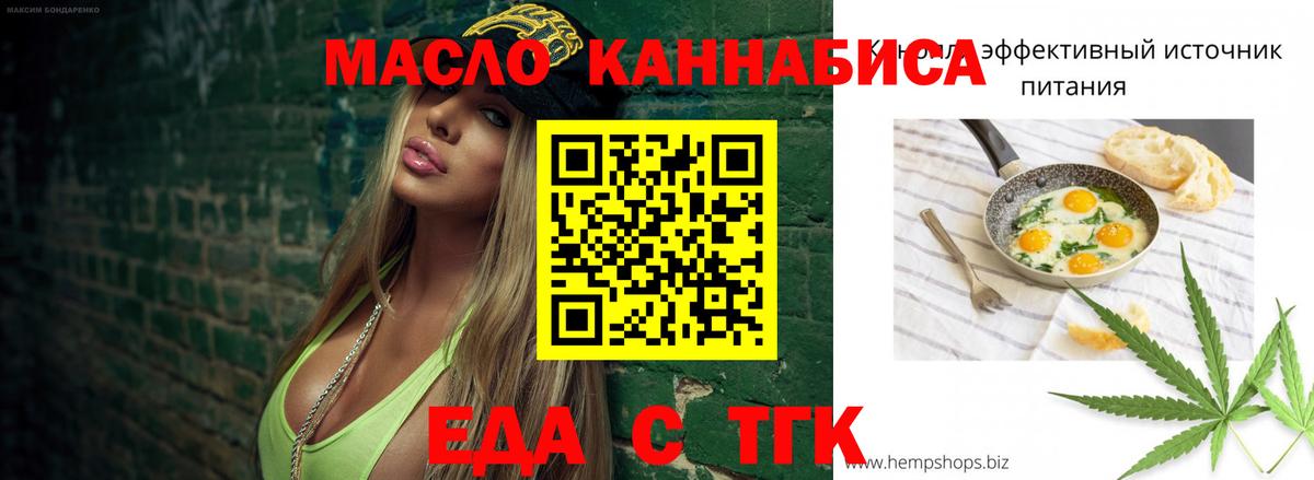 Печенье с ТГК марихуана  Торжок 