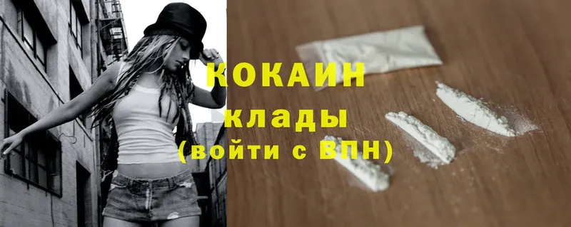 Cocaine 99% Торжок