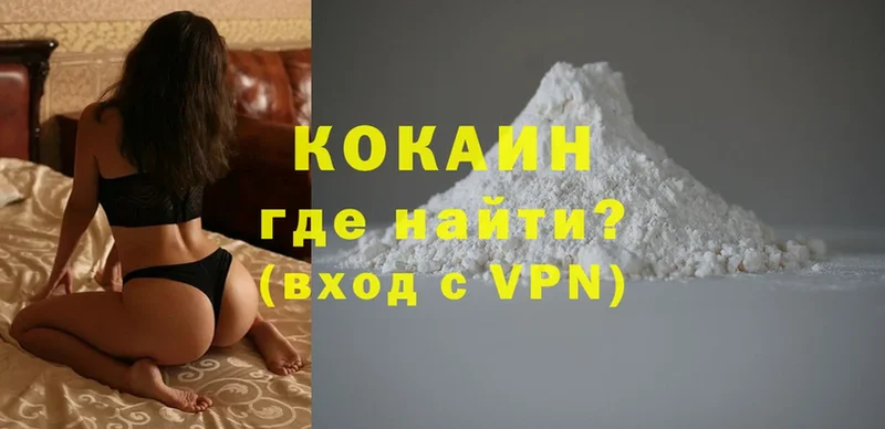 Кокаин VHQ  где можно купить наркотик  Торжок 