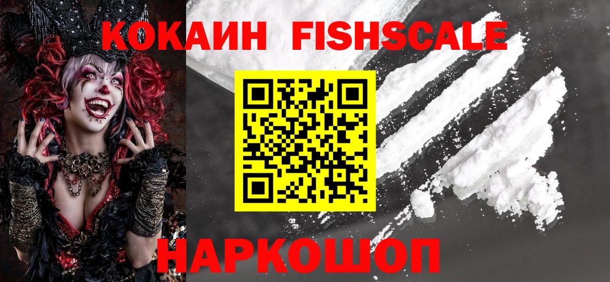 Торжок  Cocaine VHQ  Кокаин  Вход с VPN 