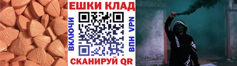 Экстази таблы  блэк спрут ссылки  Торжок 