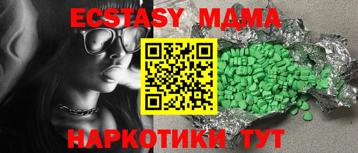 ЭКСТАЗИ 250 мг Торжок