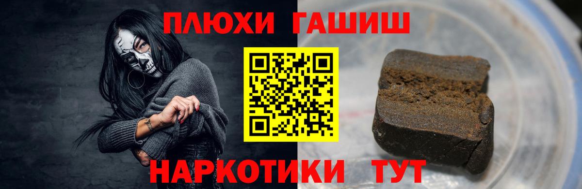 ГАШИШ Cannabis Торжок