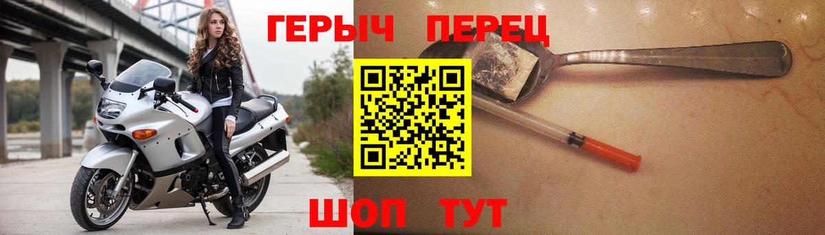 Героин Heroin  Торжок 