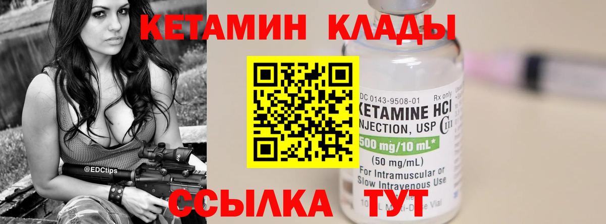 Кетамин VHQ  Вход с VPN  Кетамин ketamine  Торжок 