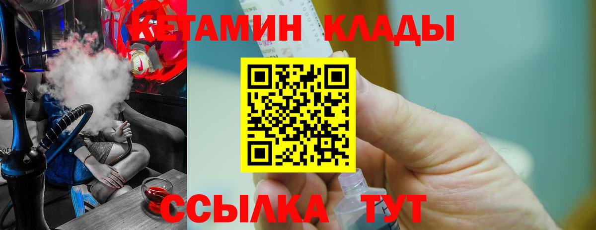 Кетамин VHQ  Кетамин ketamine  Торжок 