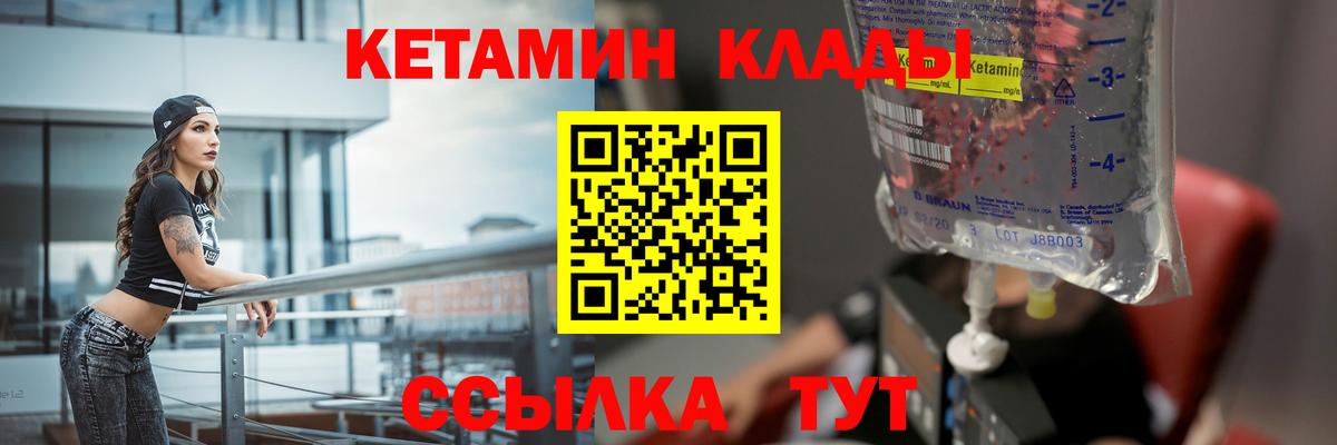 КЕТАМИН VHQ Торжок