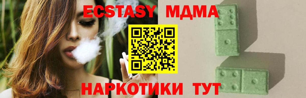 МДМА crystal  MDMA молли  МДМА  Торжок 