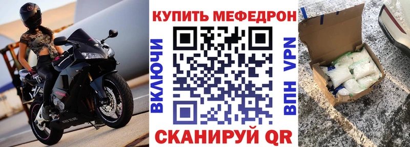 МЕФ mephedrone  Торжок 