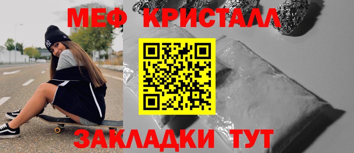 Мефедрон mephedrone  Вход с VPN  Торжок  МЕФ  МЯУ-МЯУ мяу мяу  МЯУ-МЯУ 