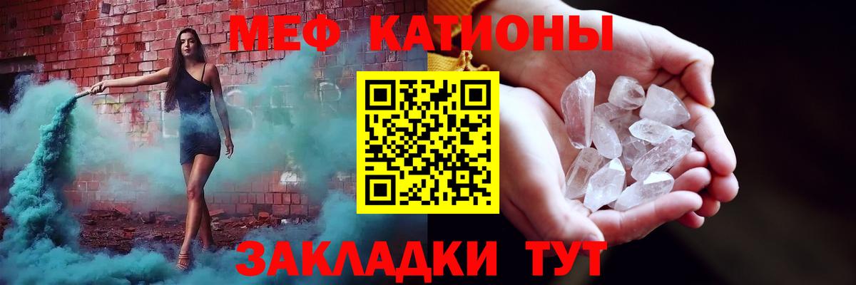 Меф мука  Мефедрон  Торжок  Меф mephedrone 