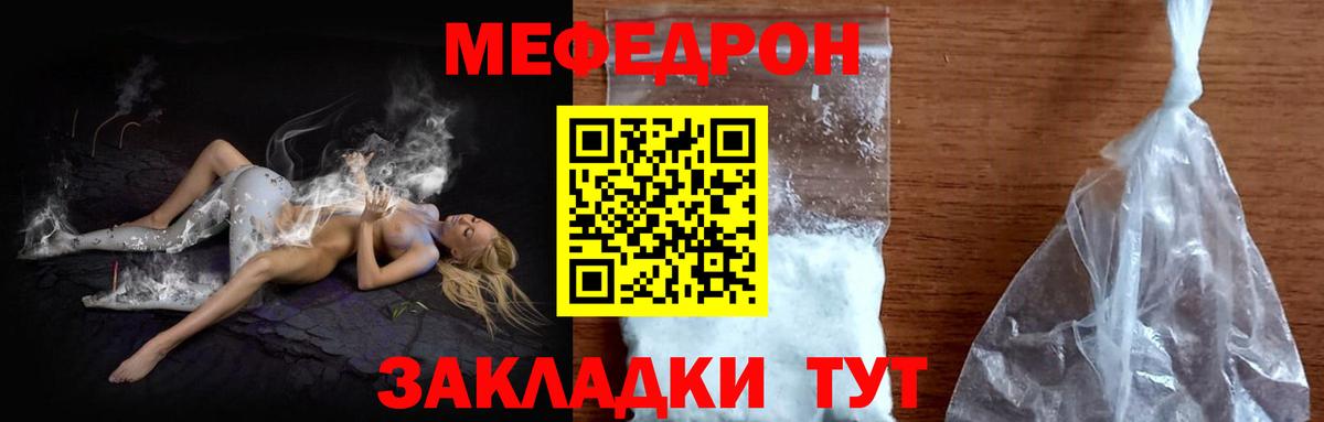 Меф мука Торжок