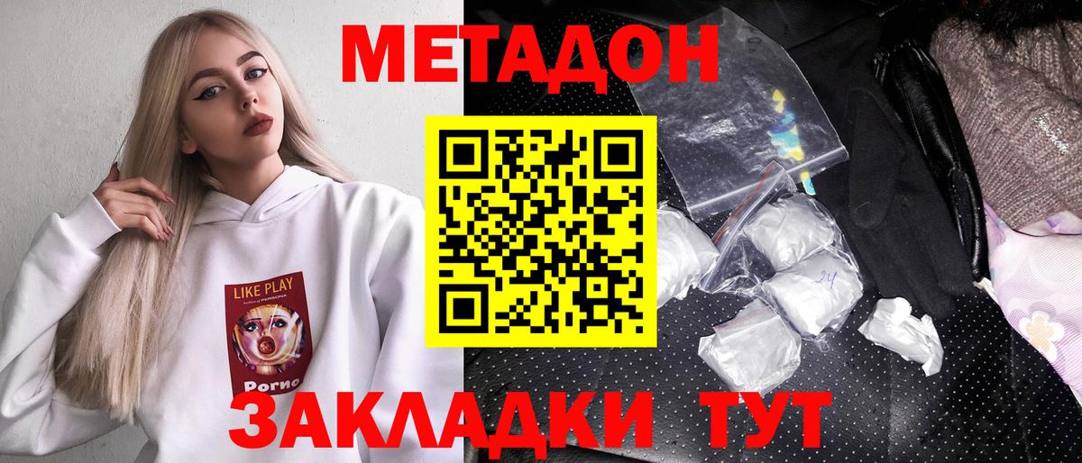 blacksprut как зайти  Метадон methadone  Торжок  Вход с VPN  Метадон кристалл 