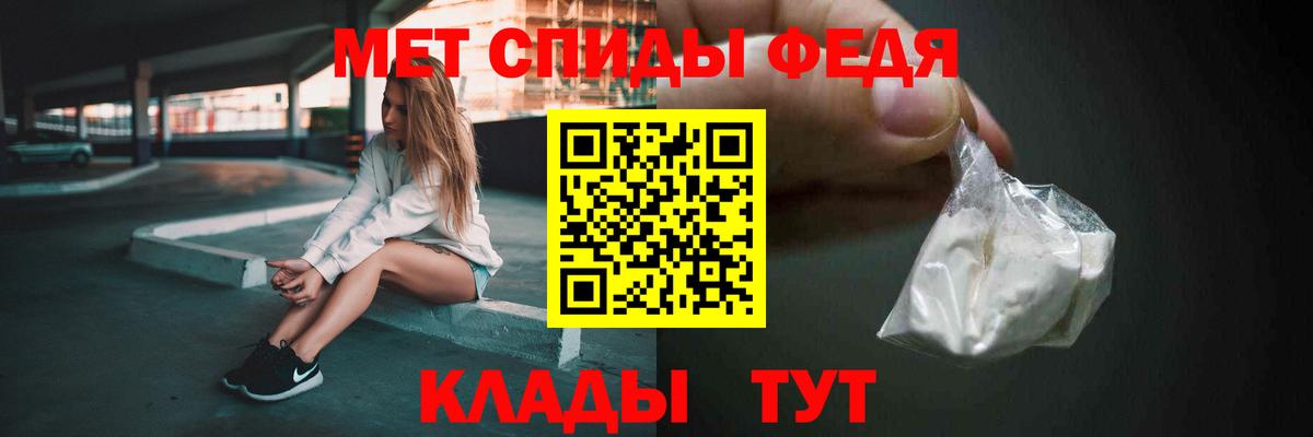 МЕТАМФЕТАМИН мет Торжок