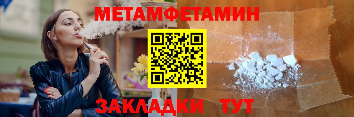 Торжок  Первитин Декстрометамфетамин 99.9%  Вход с VPN 