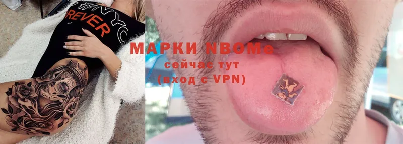 Марки N-bome 1,8мг  omg   Торжок 