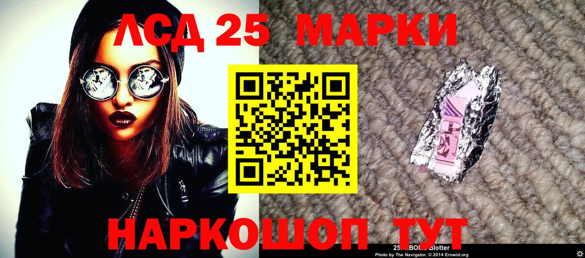 Наркотические марки 1,8мг Торжок