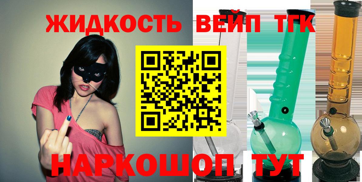 ТГК гашишное масло  Торжок 