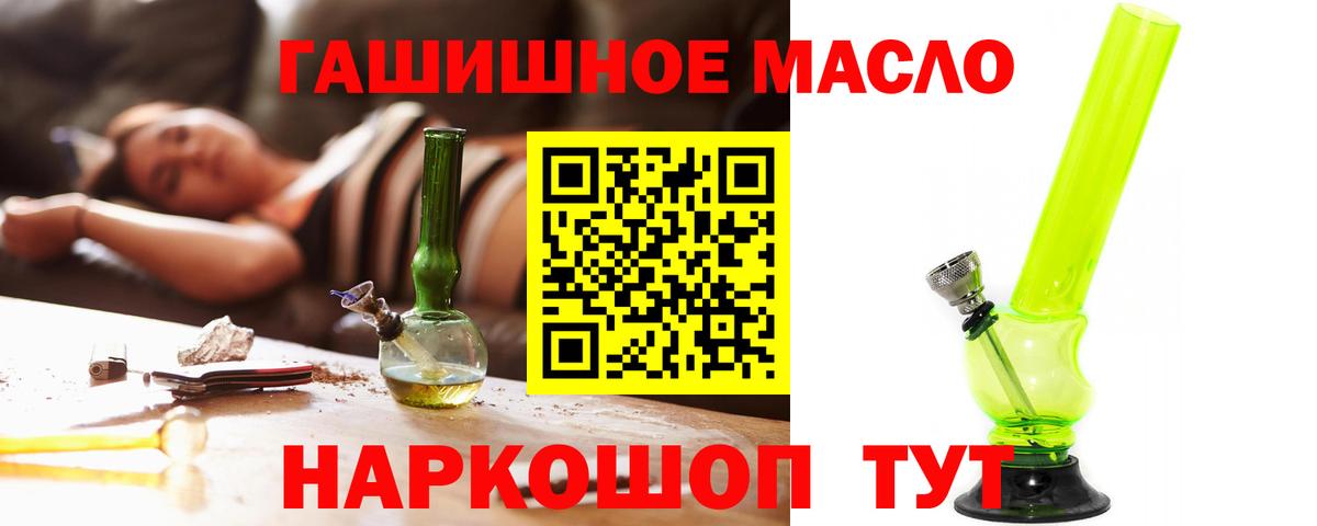 ТГК THC oil  Вход с VPN  OMG ссылка  Торжок 