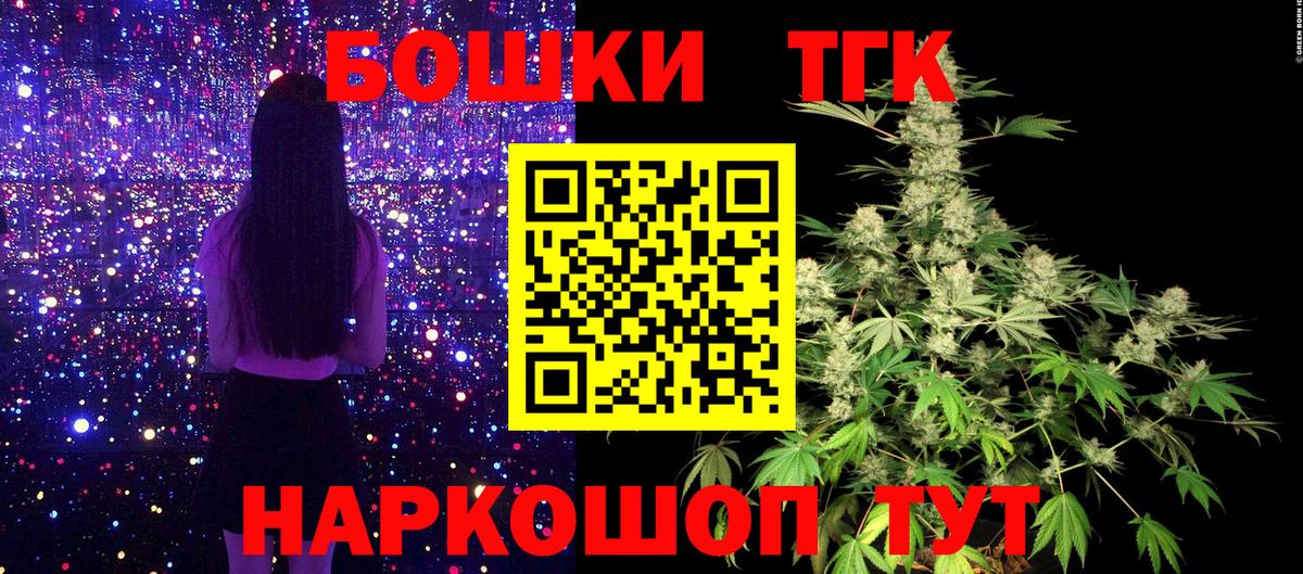 Шишки марихуана AK-47  Вход с VPN  Конопля LSD WEED  Каннабис SATIVA & INDICA  Торжок  МАРИХУАНА AK-47 